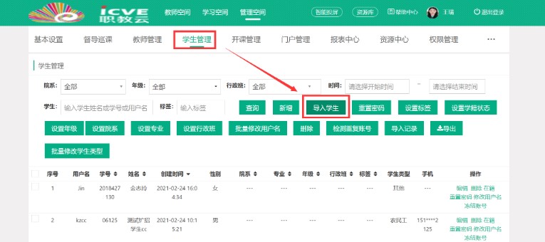 �ǻ�ְ���ƿ������°�ѧ���˺Ż�ȡͼ�Ľ̳�