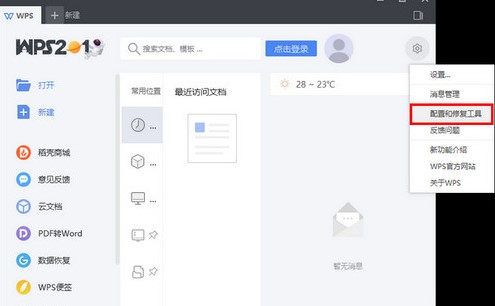 WPS Office 2019°湦ɫ͹ȥѧ