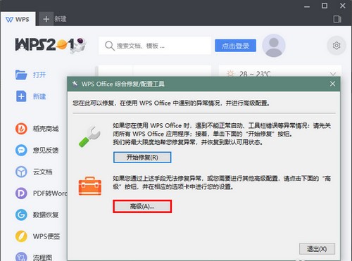 WPS Office 2019°湦ɫ͹ȥѧ