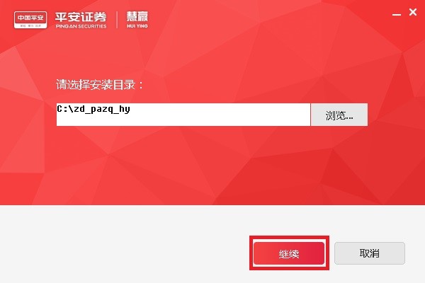 ƽ��֤ȯ�����ն˰�װ�̳̺ͳ���������