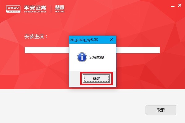 ƽ��֤ȯ�����ն˰�װ�̳̺ͳ���������