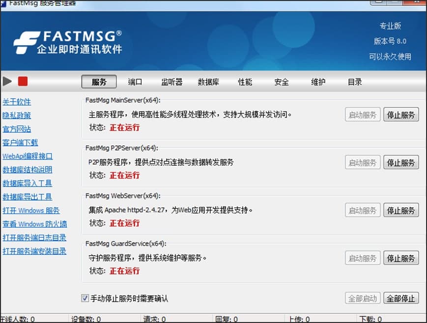 FastMsgʱͨѶصͰװѧ