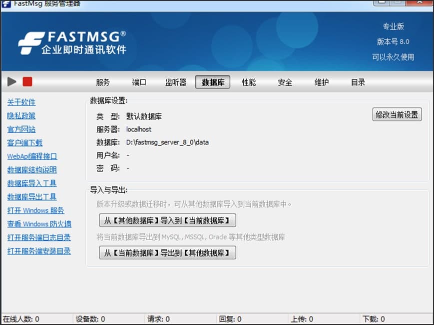 FastMsgʱͨѶصͰװѧ