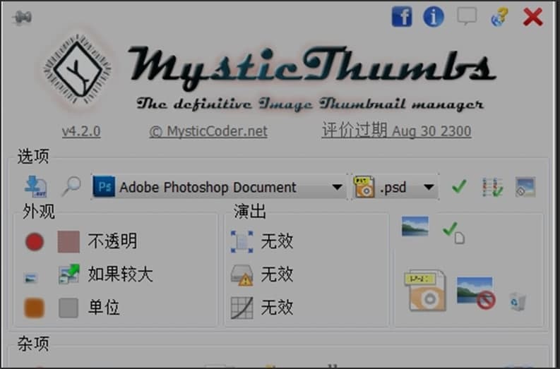 mysticthumbs�����������ļ�����ͼ�Ľ�ѧ