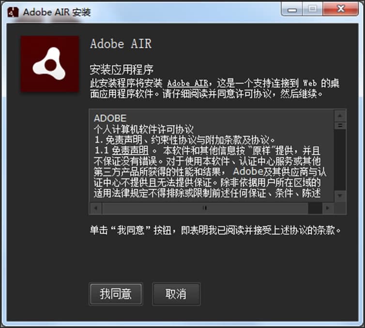 Adobe AIRٷ鼰