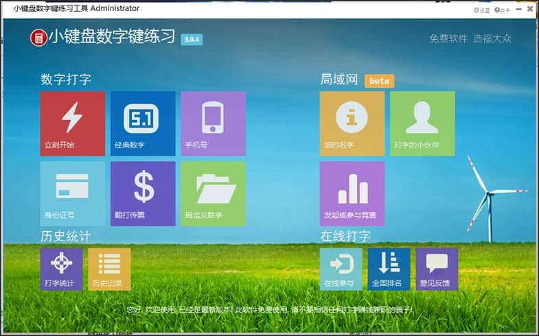 С�������ּ���ϰ������ʽ�湦�ܼ���װ����