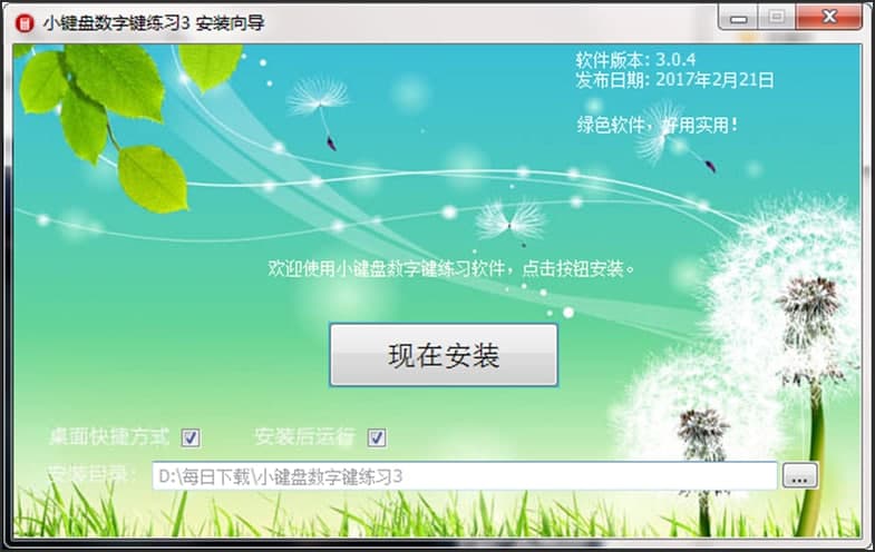 С�������ּ���ϰ������ʽ�湦�ܼ���װ����