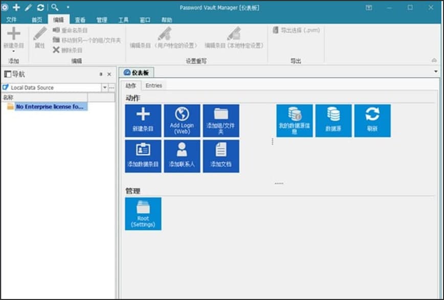 Devolutions Password����������ٷ������������ӽ�ѧ