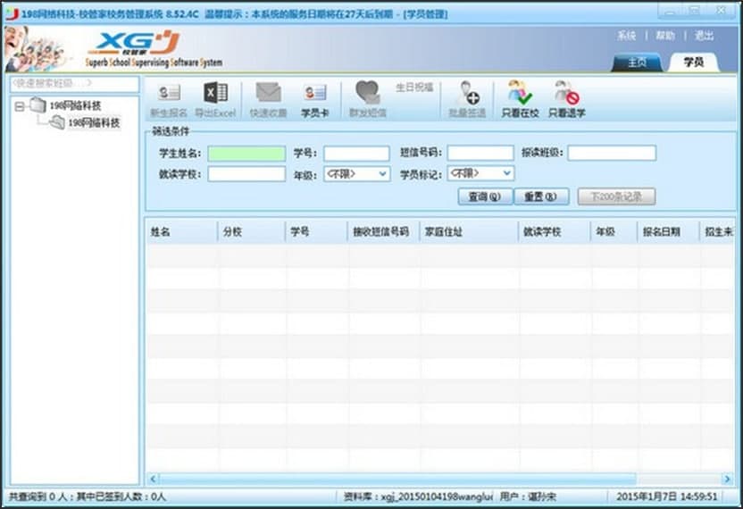 ������ô��װУ�ܼ�У�����ϵͳ�أ�������ϸ����