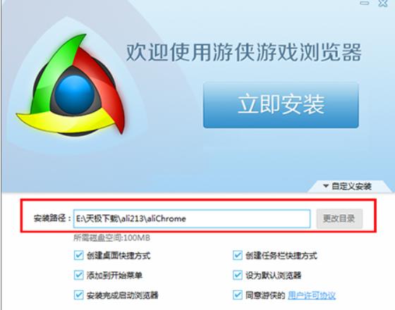 游侠游戏浏览器安装教程介绍