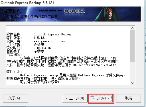 Outlook Express Backupװͳʴ