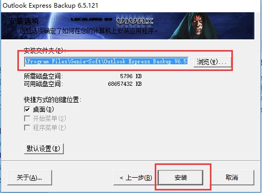 Outlook Express Backupװͳʴ