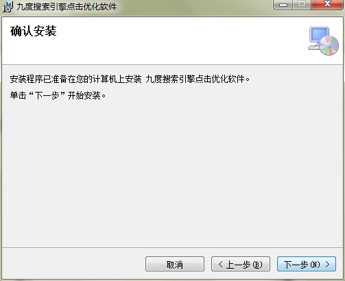 九度淘宝直通车安装