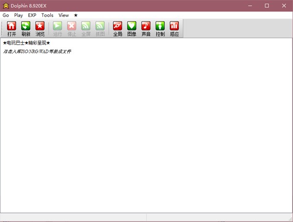 Dolphinģװϸ̳̺ͳʴ