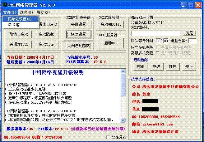 ôʹ涫PXEȫԶ˹ÿ¡أ