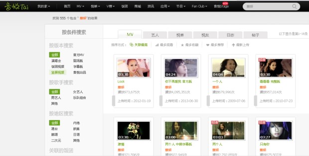音悦台软件功能与常见问题