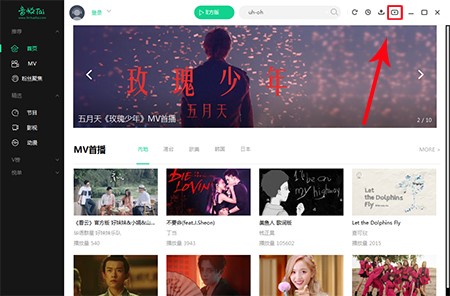 音悦台软件功能与常见问题