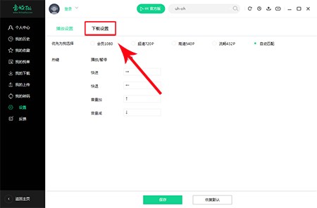 音悦台软件功能与常见问题