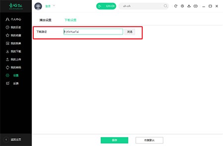 音悦台软件功能与常见问题