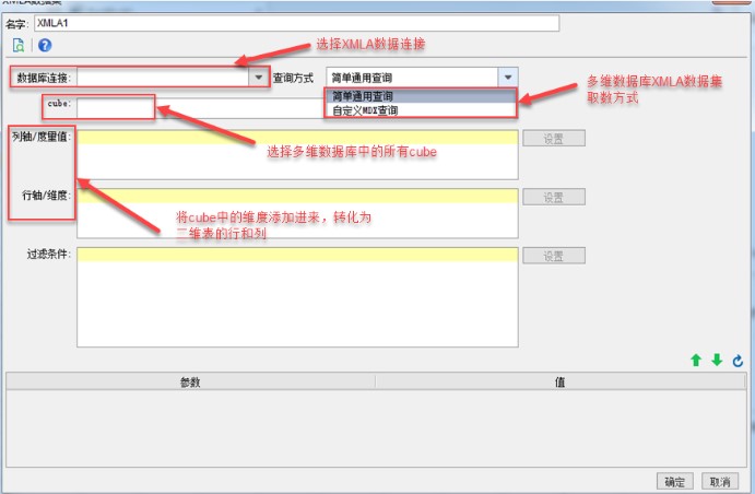 FineReport��������XMLA ���ݼ�ͼ�����ý�ѧ