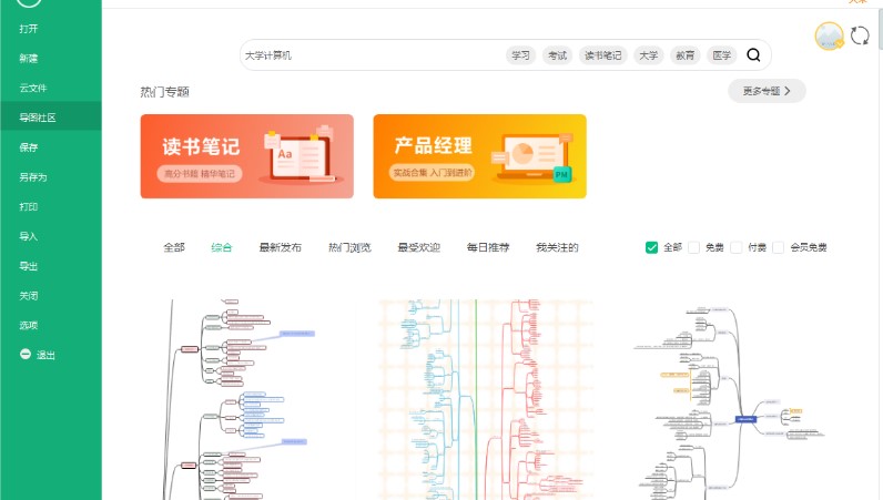 MindMasterλƴѧ˼ά