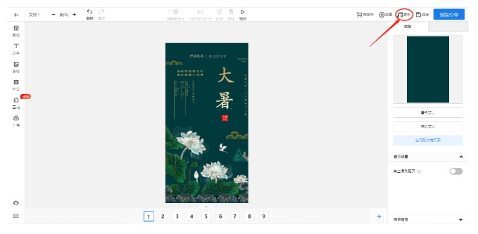 MAKAƵ༭°汳ӲͼĽ̳