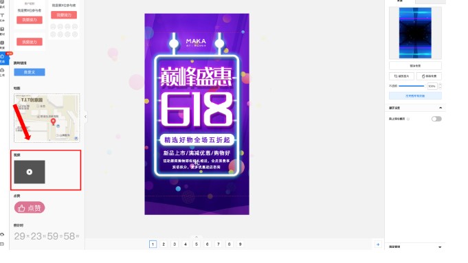 MAKAƵ༭°汳ӲͼĽ̳