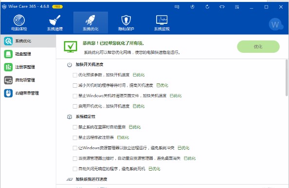 Wise careϵͳصͼĽѧ