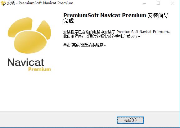 Navicat PremiumصͰװ̳