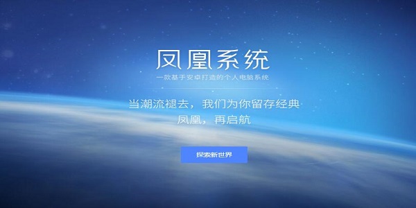 ϵͳ(PhoenixOS)ҪԽܼ