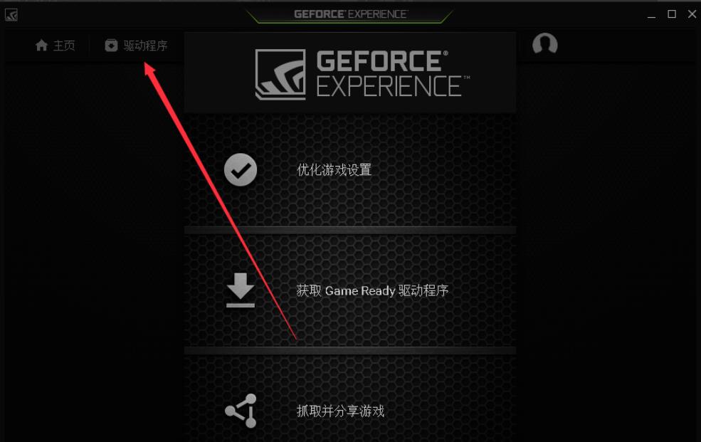  NVIDIAGeForceExperienceصʹ˵