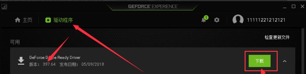  NVIDIAGeForceExperienceصʹ˵