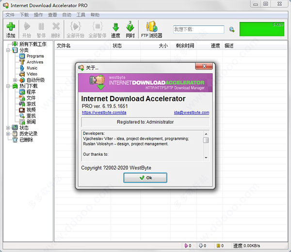  ôװInternet Download Acceleratorأ