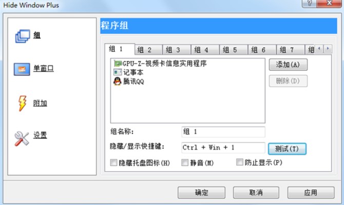 HideWindowPlus��װ�̳̽���