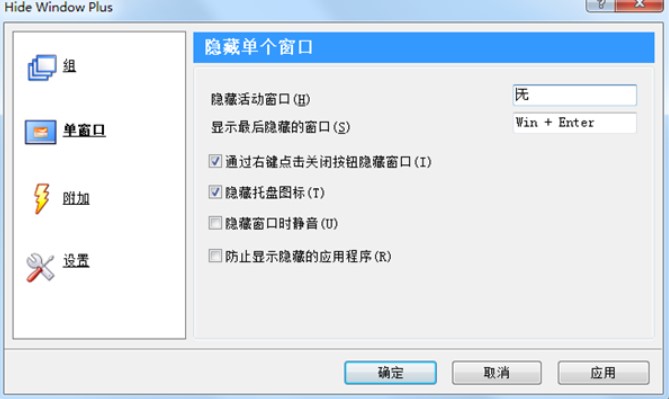 HideWindowPlus��װ�̳̽���