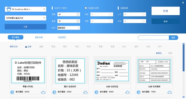DLabel�ٷ��湦�ܽ��ܺͰ�װʹ��˵��