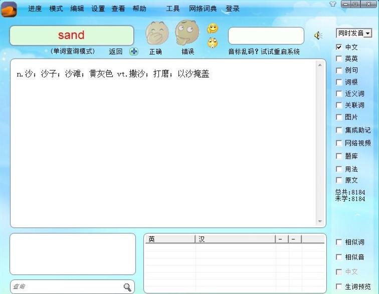 �ʻ�֮ɳӢ�ﵥ��ѧϰ�����Ĺ�����ɫ��ϸ����