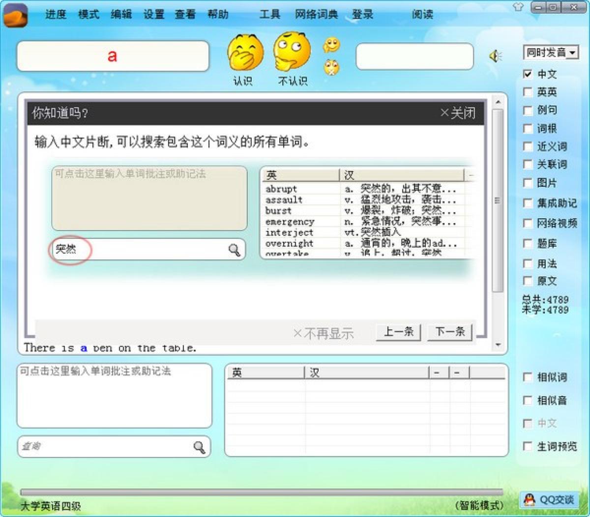 �ʻ�֮ɳӢ�ﵥ��ѧϰ�����Ĺ�����ɫ��ϸ����