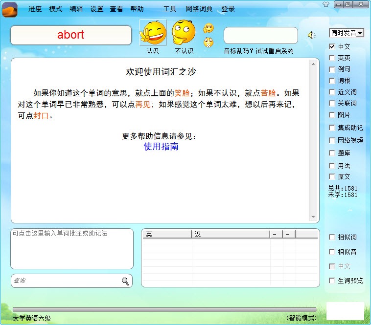 �ʻ�֮ɳӢ�ﵥ��ѧϰ�����Ĺ�����ɫ��ϸ����