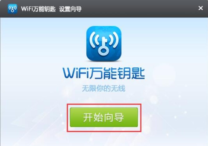 wifiԿ׹ٷ