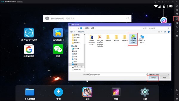 蜻蜓FM安装使用教程