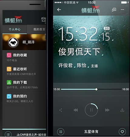 蜻蜓FM安装使用教程