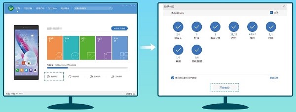 华为手机助手备份手机数据以及恢复数据的详细教程