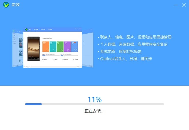 华为手机助手备份手机数据以及恢复数据的详细教程