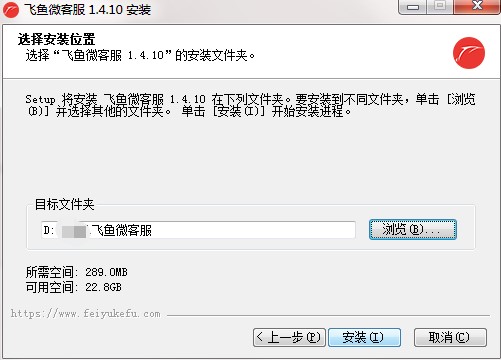 怎么安装操作飞鱼微客服软件呢?