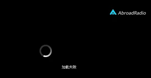 怎AbroadRadio安装教程和常见问题解答