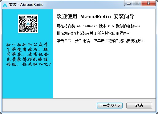 怎AbroadRadio安装教程和常见问题解答