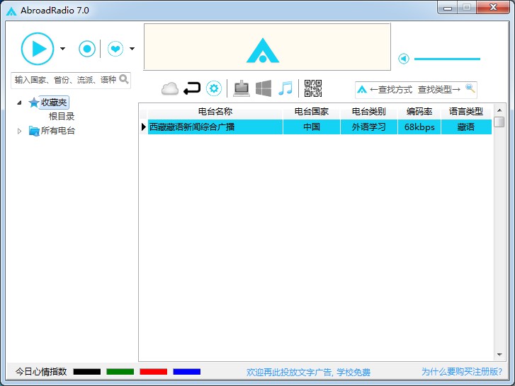 怎AbroadRadio安装教程和常见问题解答