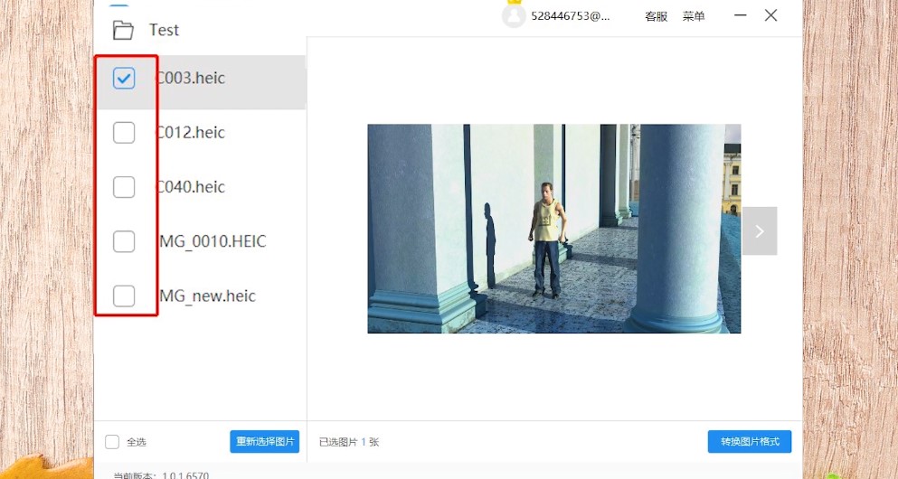 嗨格式图片转换器最新版下载新手使用装换教程