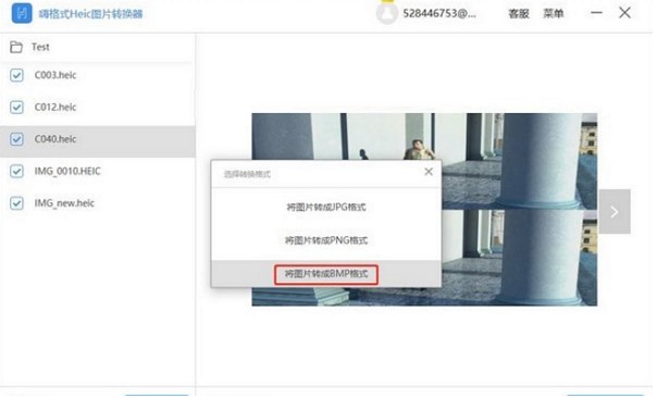 嗨格式图片转换器最新版下载新手使用装换教程